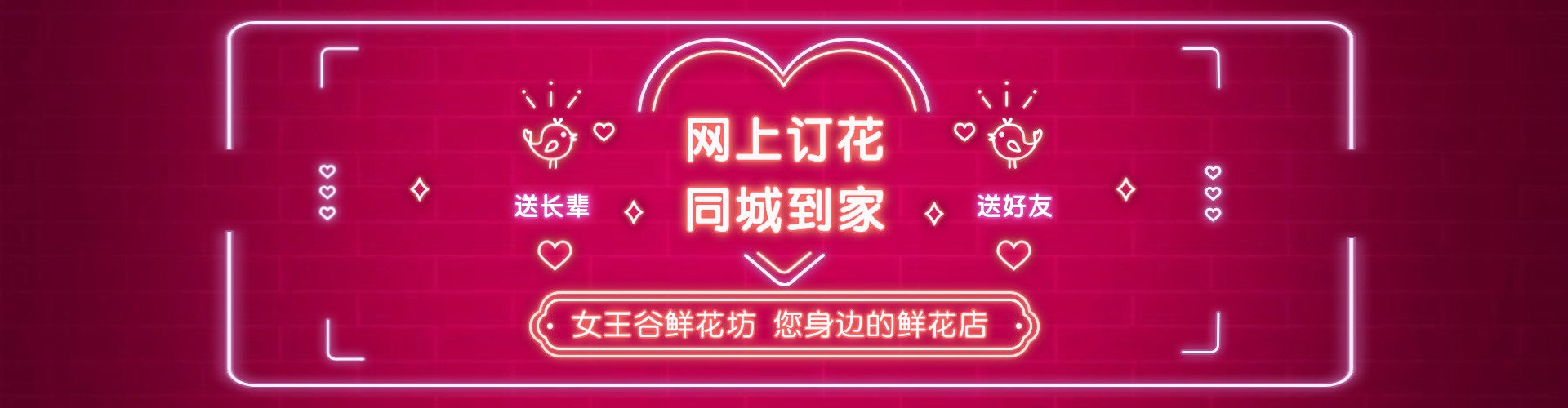 延边鲜花网