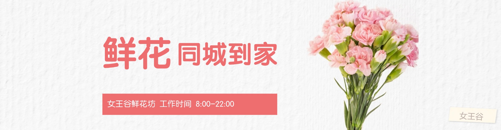 延边鲜花网